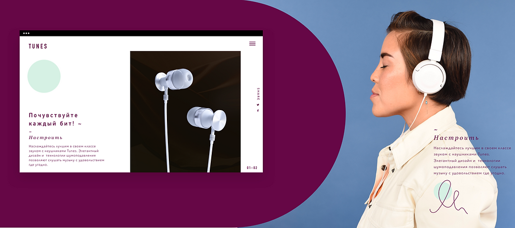 Сайт электронной коммерции для высококачественных наушников, представленных на рабочем сто